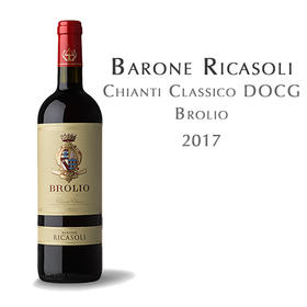 瑞卡索布里欧, 意大利 经典坎蒂DOCG Ricasoli Brolio, Italy Chianti Classico DOCG