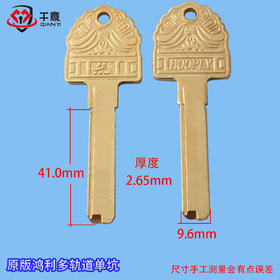 原版鸿利多轨道单坑（颜色随机选）