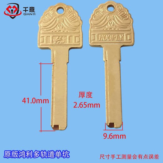 原版鸿利多轨道单坑（颜色随机选） 商品图0