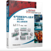 电气控制及PLC技术 罗克韦尔Micro800系列（罗克韦尔自动化技术丛书） 商品缩略图0