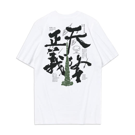 【军武出品】天降正义东风导弹文化T恤 商品图2