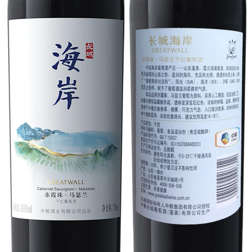 中粮长城干红葡萄酒海岸马瑟兰赤霞珠单支750ml红酒 商品图2