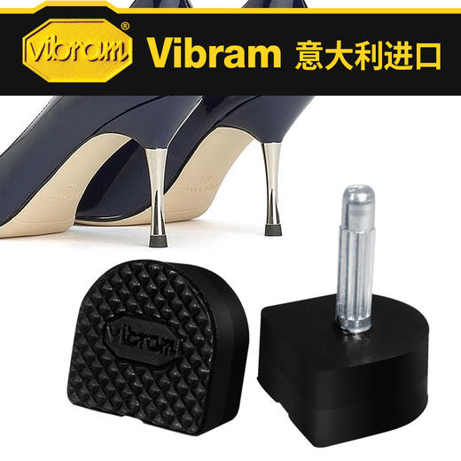 意大利进口Vibram马蹄形圆形布纹高跟鞋橡胶鞋钉跟 商品图6