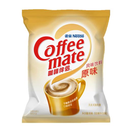 雀巢Nestle 咖啡奶茶伴侣 奶油球奶精球 原味10ml*50粒 商品图2