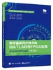 数字通信同步技术的MATLAB与FPGA实现——Altera/Verilog版（第2版） 商品缩略图0