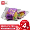 【99-40】海鹏丰镇月饼经典五仁饼70g 商品缩略图0