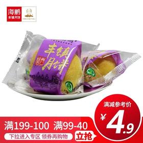 【99-40】海鹏丰镇月饼经典五仁饼70g