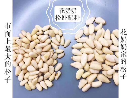 松子虾皮，一份2罐 商品图2