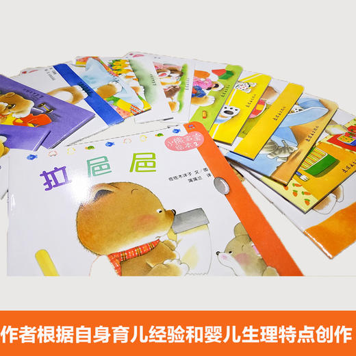 小熊宝宝绘本(15册)  商品图3