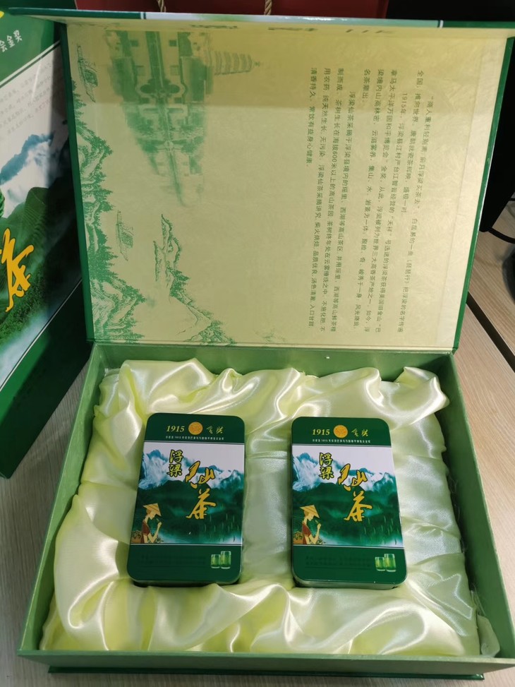 浮槎山茶叶图片