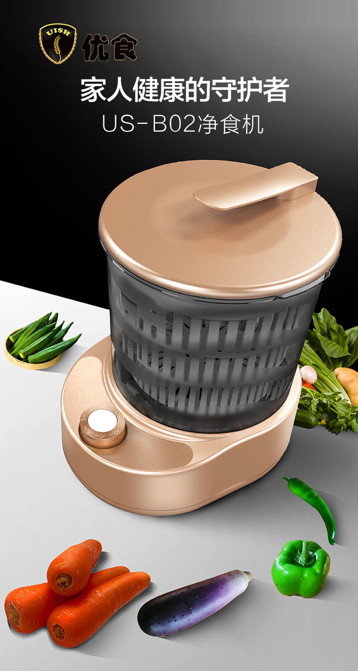 优食果蔬消毒机去农残多功能清洗机全智能食材净化机解毒机洗菜机家用