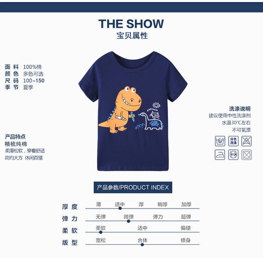 童装T恤富力分销001 商品图1