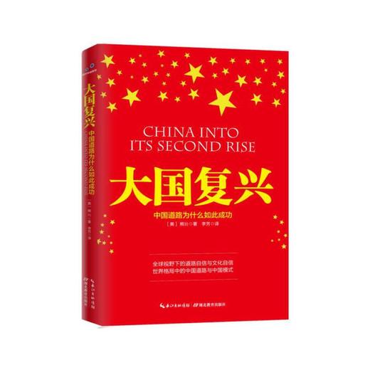 大国复兴 商品图0