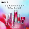 POLA/宝丽 臻红碧艾保湿化妆水保湿润泽120ml 商品缩略图1