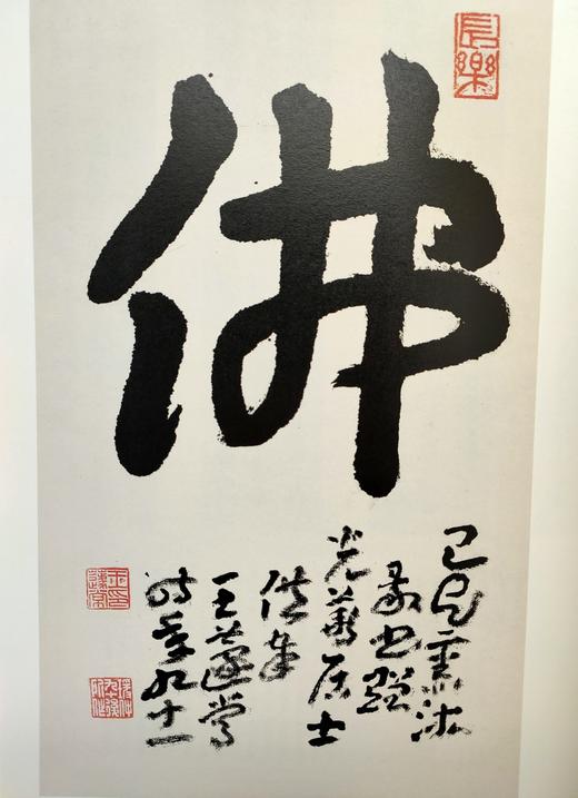 王蘧常精品集  正版图书，折扣销售中.... 八开精装 河北美术出版社 商品图4