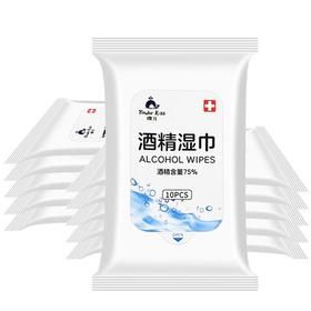 社区购 | 开学必备 75%酒精 消毒湿巾 10片*10包