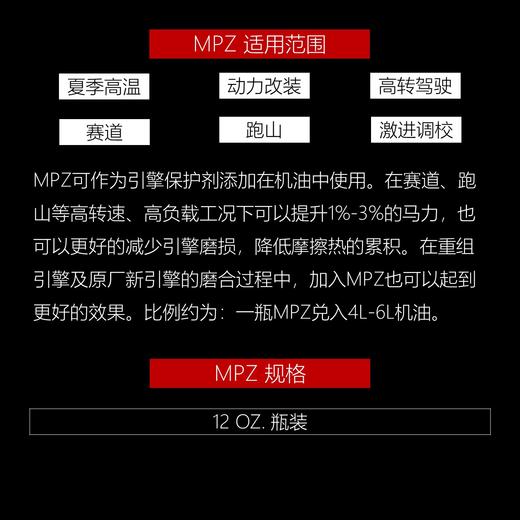 托库（TORCO）MPZ磁性摩擦减少剂 -机油添加剂 商品图2