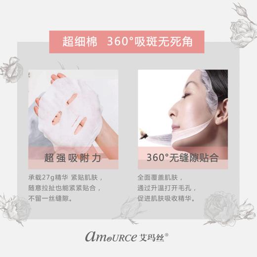 艾玛丝/吉普赛玫瑰素颜菁华面膜27克X5片 商品图2