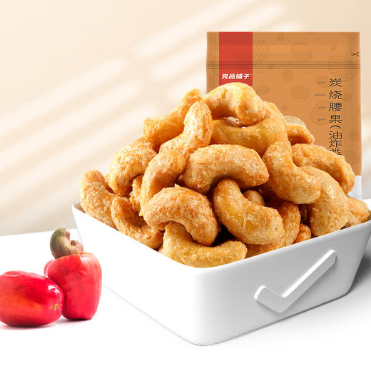 良品铺子高端零食 炭烧腰果每日坚果零食干果炒货腰果仁120g*1 商品图2