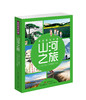 纸上游中国系列图书-我的家在中国-跟着Wolly游中国-跟着古诗词去旅行 商品缩略图6