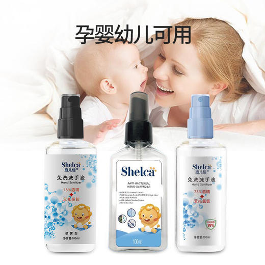 社区购 | 开学必备 免洗洗手液  孕婴幼儿可使用 方便携带 多场合可使用~ 商品图1