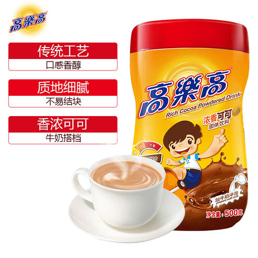 高乐高 浓香可可 固体饮料 牛奶伴侣 巧克力粉500g/罐 商品图2