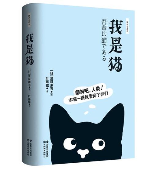 我是猫 商品图0