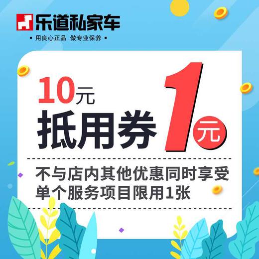 10元抵用券 商品图0