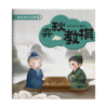 有故事的围棋（20册） 商品缩略图7