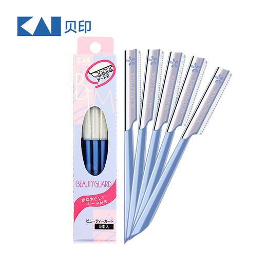 贝印蓝色修眉刀-安全型 商品图0