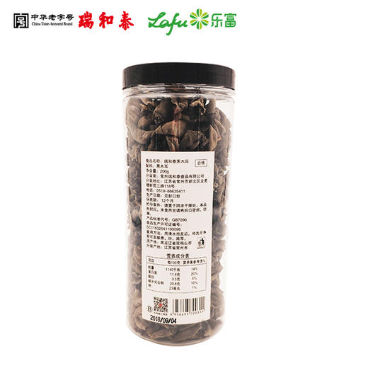 瑞和泰黑木耳（罐装）200g  脆嫩爽口 有弹性 商品图1