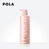 【POLA 宝丽】馥美修护护发素（充盈型）540g 商品缩略图0