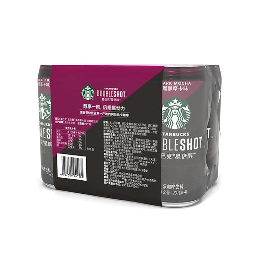 星巴克（Starbucks）星倍醇 黑醇摩卡味 浓咖啡饮料 228ml*6罐分享装 商品图2