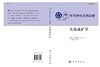 大陆成矿学/国家自然科学基金委员会 商品缩略图3