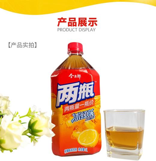 今麦郎两瓶量冰红茶1l
