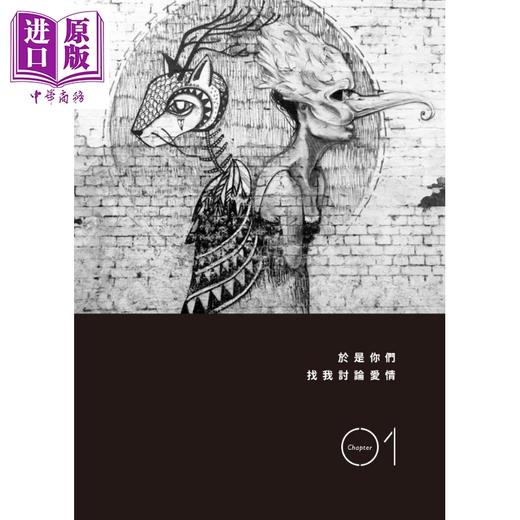 【中商原版】当然也不是都那麽OK 港台原版 路嘉怡 启动文化 商品图1