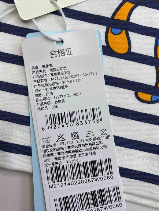 棉果果夏季男童章鱼套头T恤M212140220287 商品图2