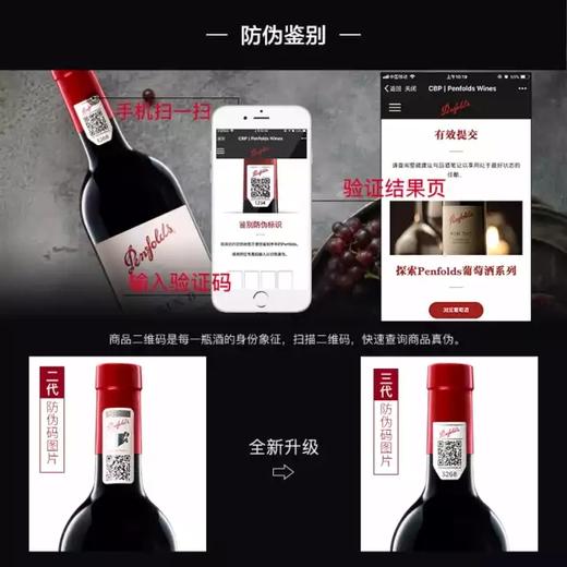奔富BIN407赤霞珠红葡萄酒 澳洲原瓶进口 750ml 14.5度 商品图6