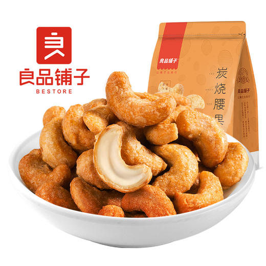 良品铺子高端零食 炭烧腰果每日坚果零食干果炒货腰果仁120g*1 商品图1