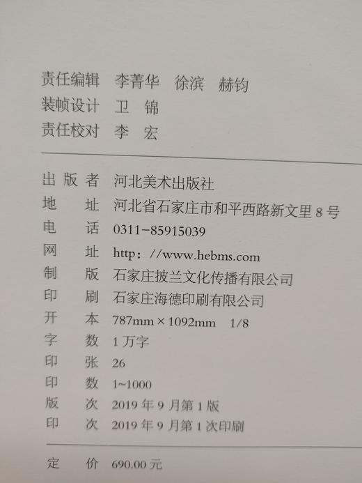 王蘧常精品集  正版图书，折扣销售中.... 八开精装 河北美术出版社 商品图9