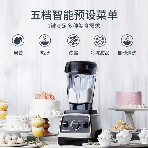 美国 Vitamix Pro750 维他美仕破壁机 顶配 原装进口 商品图1