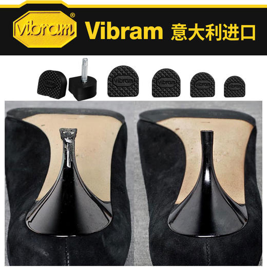 意大利进口Vibram马蹄形圆形布纹高跟鞋橡胶鞋钉跟 商品图4