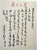 王蘧常精品集  正版图书，折扣销售中.... 八开精装 河北美术出版社 商品缩略图5