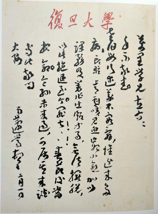 王蘧常精品集  正版图书，折扣销售中.... 八开精装 河北美术出版社 商品图5