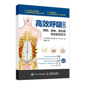 gao效训练舞蹈瑜伽普拉提的功能性练习