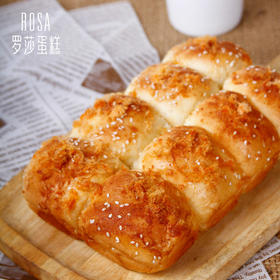 新品【罗莎流沙奶黄】1袋