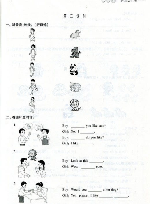 小学英语 练习与测试 四年级上册 4上 商品图3