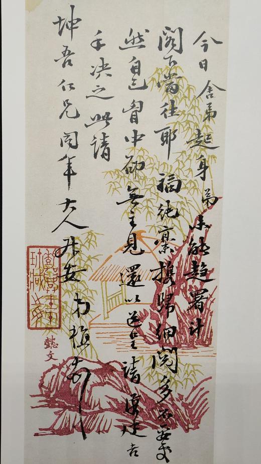 沈曾植精品集 正版图书，折扣销售中....八开精装  河北美术出版社 商品图1