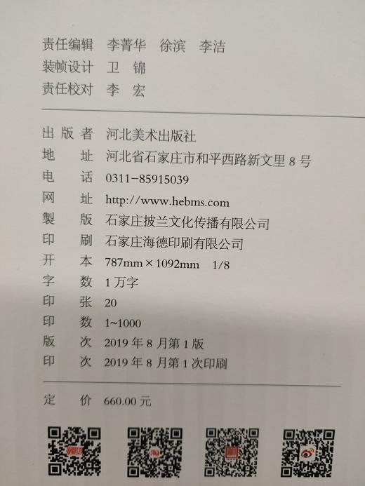 渐江（弘仁）精品集  正版图书，折扣销售中.... 八开精装 河北美术出版社 商品图8