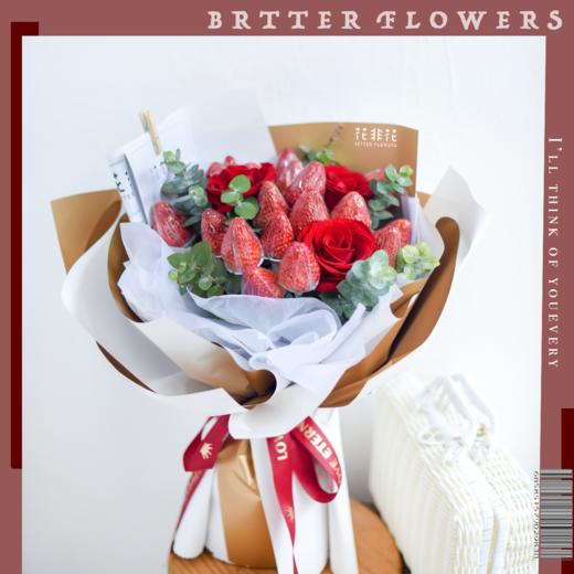《你的甜蜜》草莓花束 商品图1
